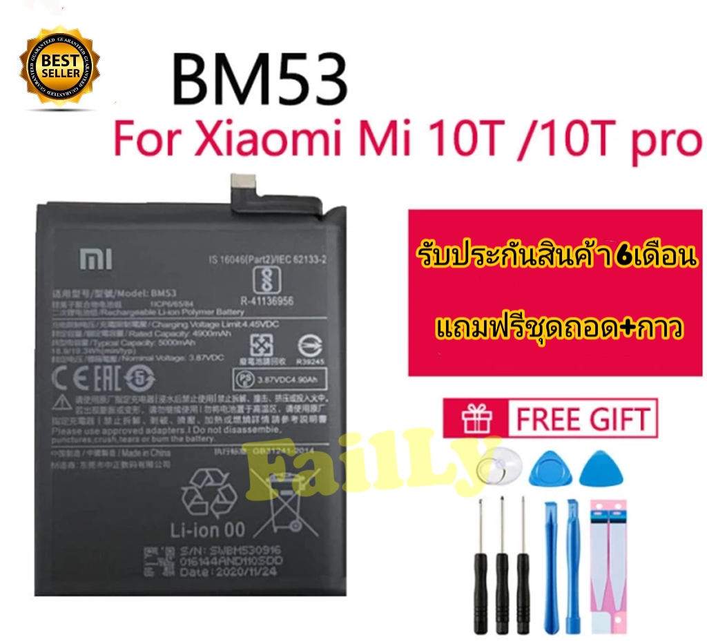 แบตmi10tpro แบตเตอร แท Xiaomi Mi 10T mi 10t Pro battery แบต BM53