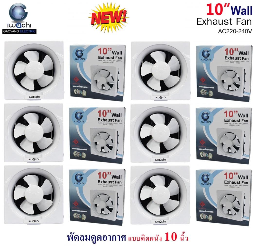 IWACHI พัดลมดูดอากาศ แบบติดผนัง 10นิ้ว IWACHI พัดลมดูดอากาศ แบบติดผนัง 10นิ้ว