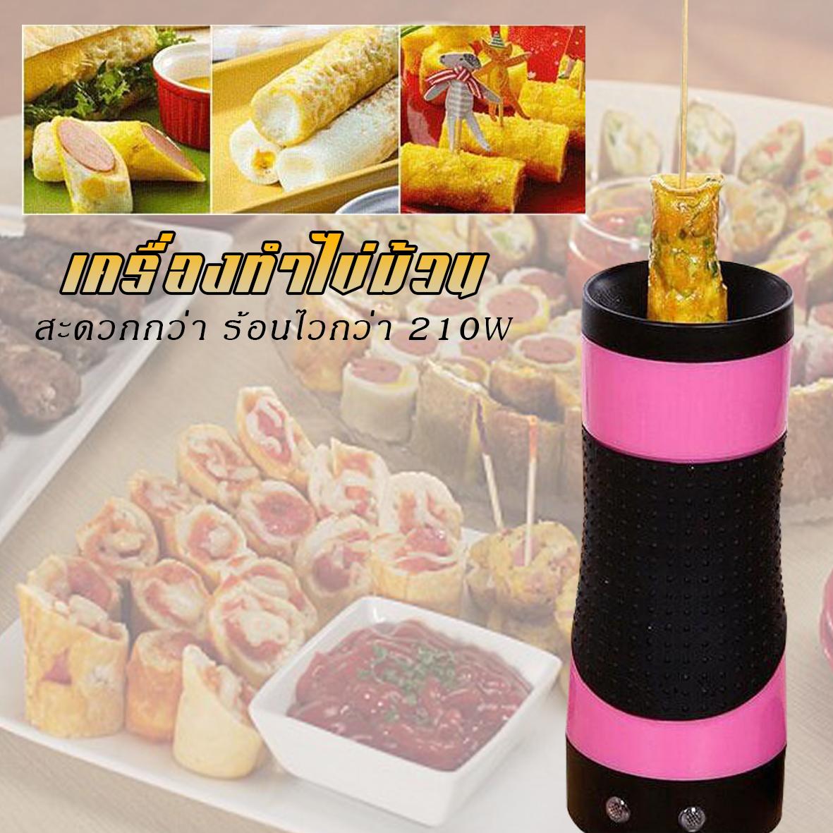 EGG MASTER เครื่องทำไข่ม้วน รุ่นใหม่ 2018 ใช้ไข่ 2ฟอง ง่ายกว่าสะดวกกว่า ร้อนไวกว่า 210W