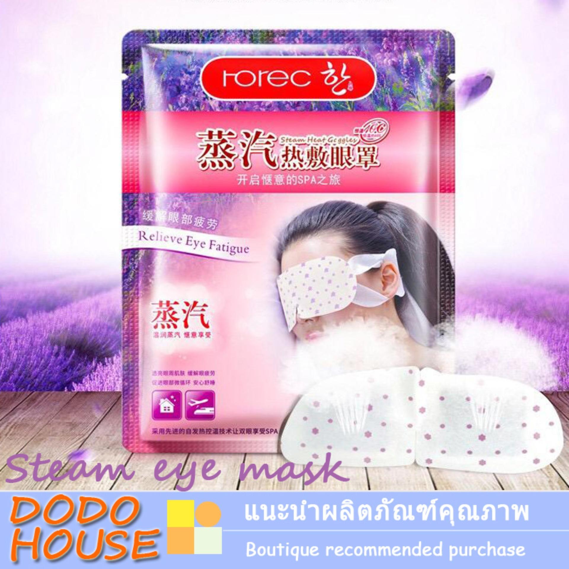 BIOAQUA ผลิตภัณฑ์บำรุงผิวหน้า อายมาส์ก/มาส์กตาอุ่น อุณหภูมิคงที่ 41 องศา Skincare Eye Mask Constant warm eye Mask temperature 41?