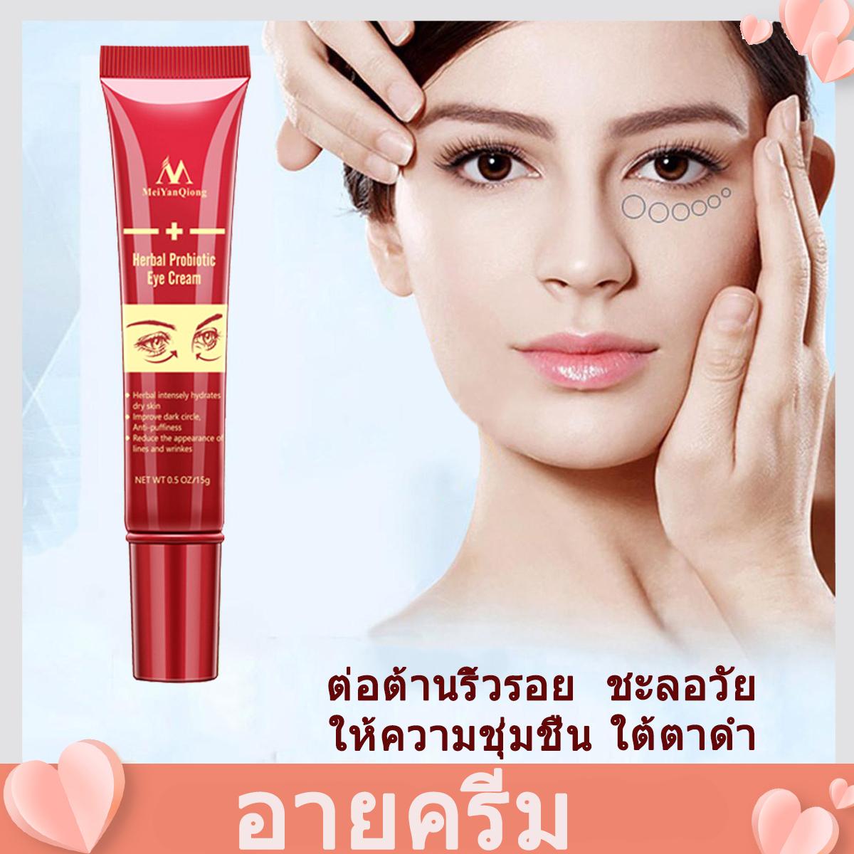 MeiYanQiong Eye Cream Anti-aging anti wrinkle moisture Remove Dark Circles Puffiness Repair Eyes Bags Eyes Skin Care