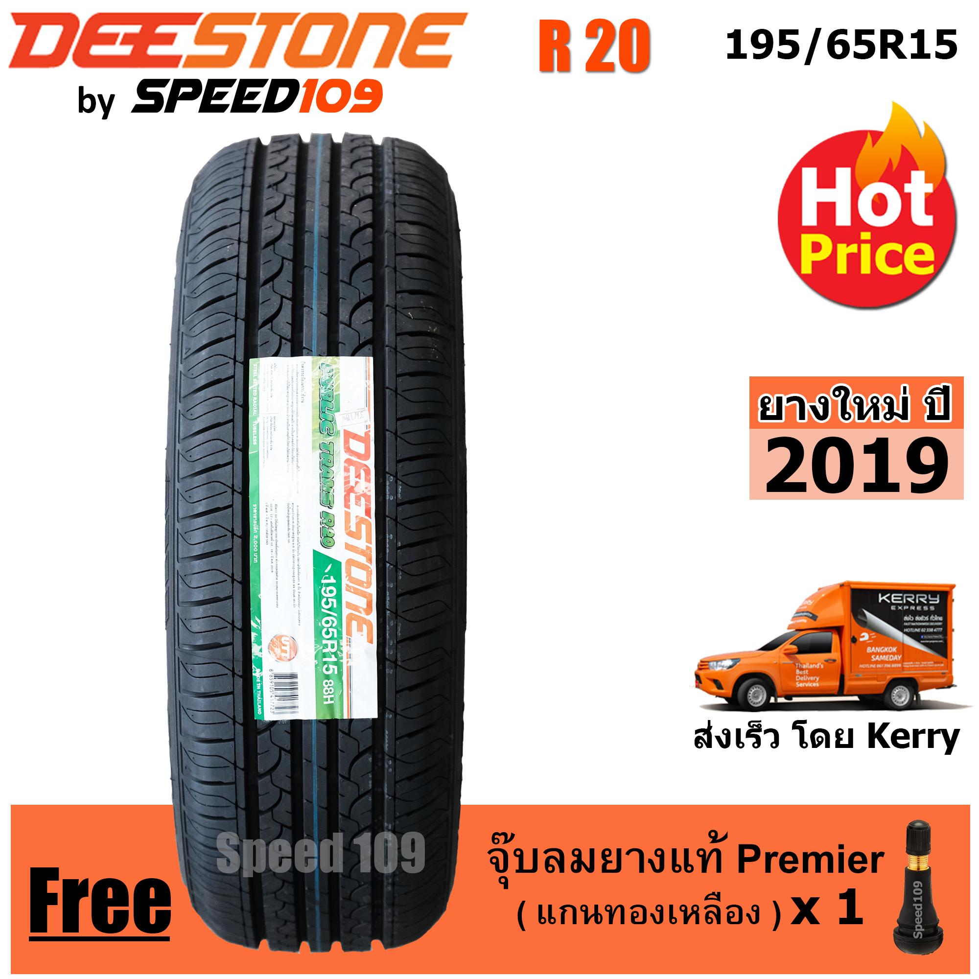 DEESTONE