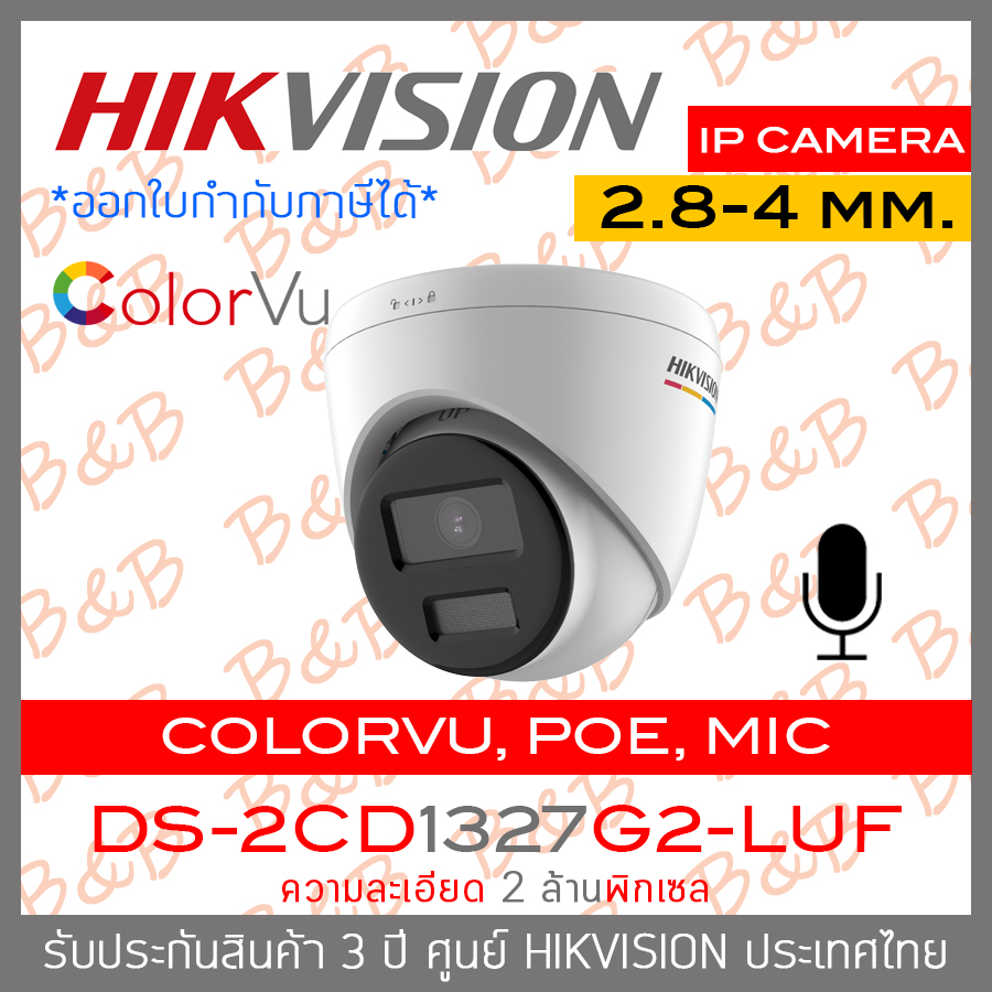 HIKVISION DS 2CD1027G2 L กลองวงจรปดระบบ IP 2 ลานพกเซล ภาพเปนสตลอด