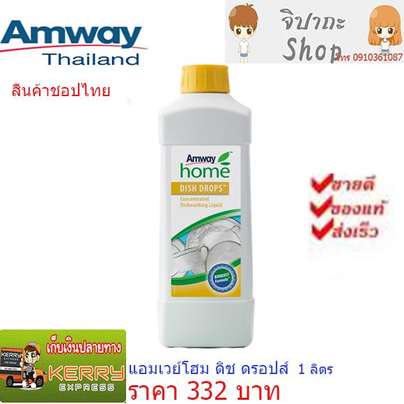 แอมเวย์