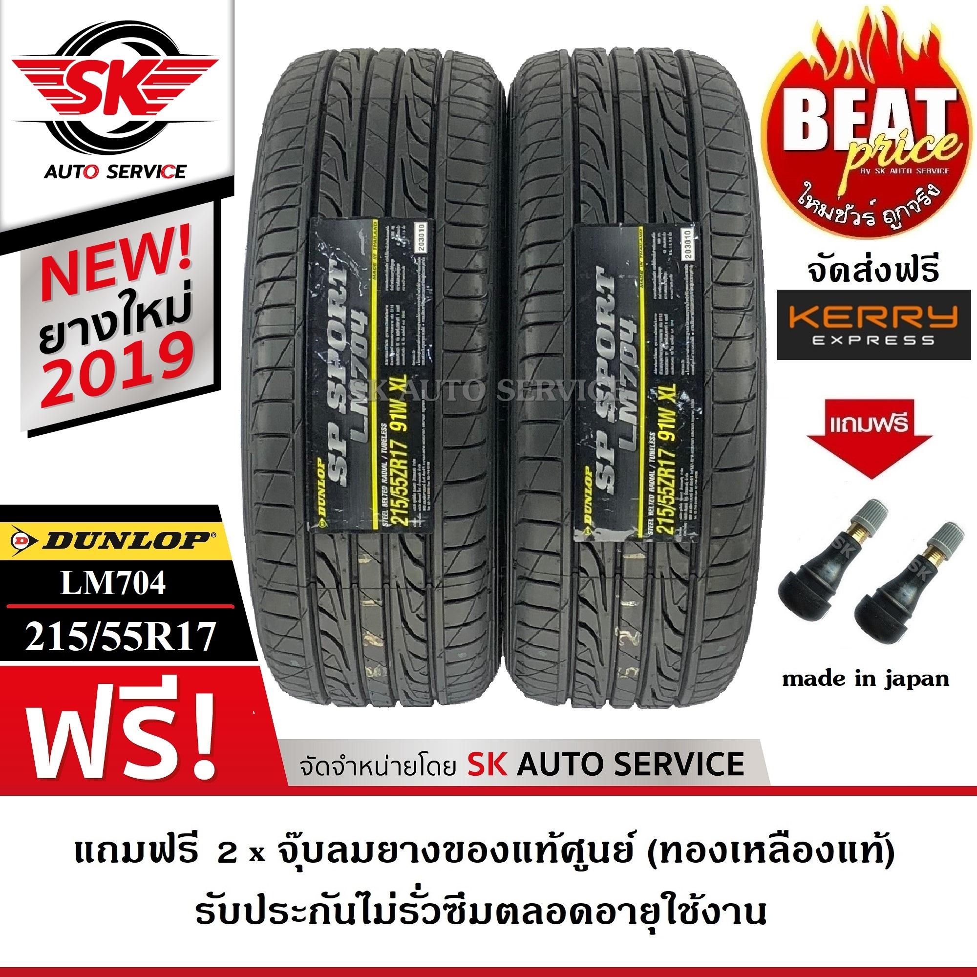 DUNLOP