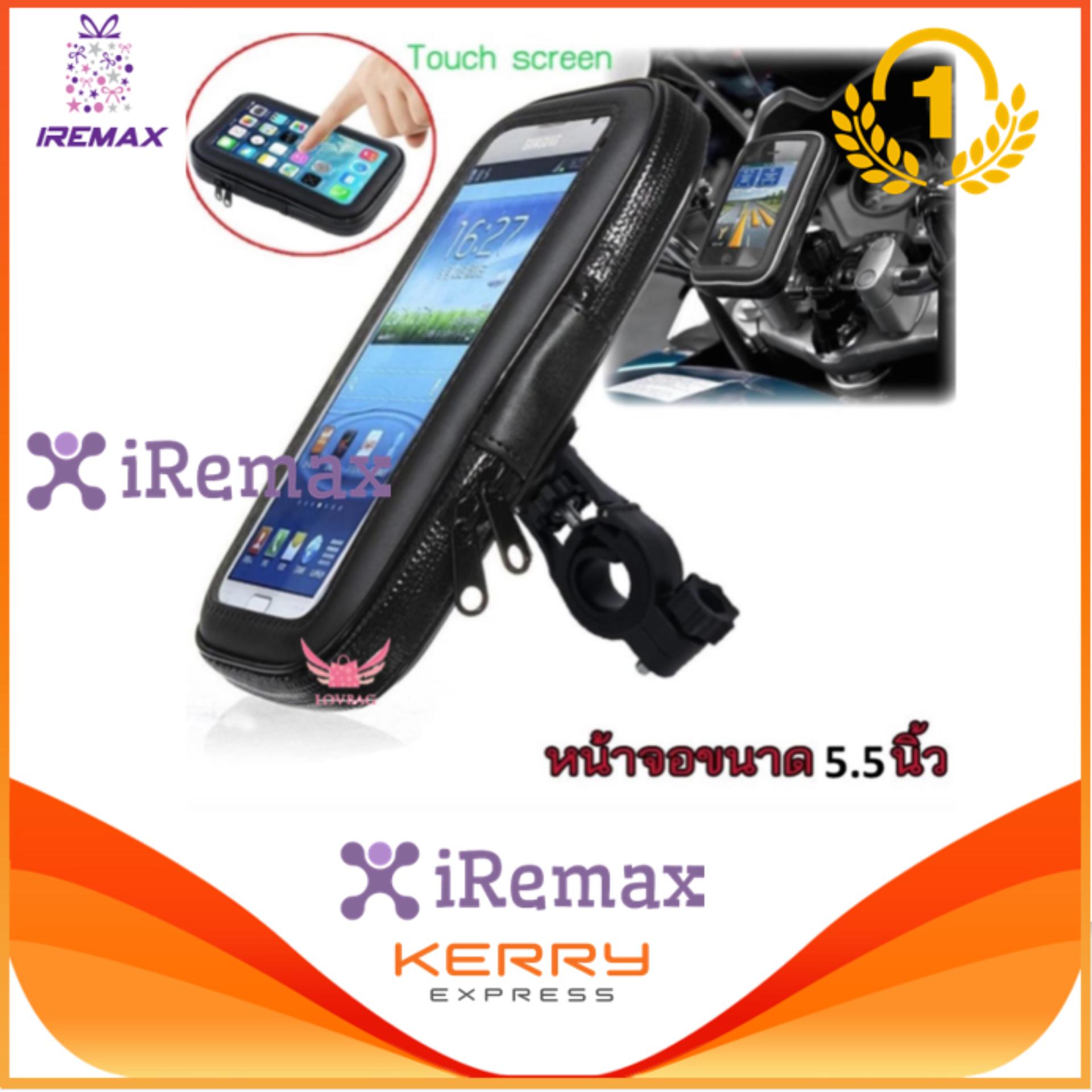 iRemax ที่จับโทรศัพท์มือถือ touch screen ได้ กันน้ำ สำหรับ รถจักรยาน รถมอไซค์ สีดำ (จำนวน 1ชุด) ขนาด หน้าจอ 5.5นิ้ว