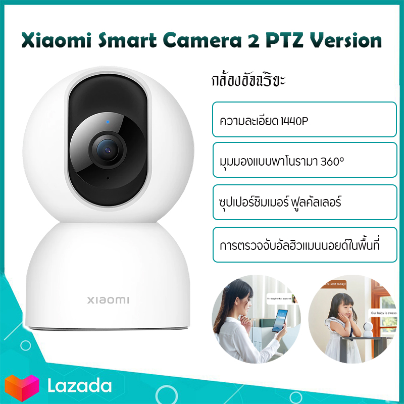 Xiaomi Mijia Smart Camera PTZ Version กลองอจฉรยะ PTZ รน 2 5K