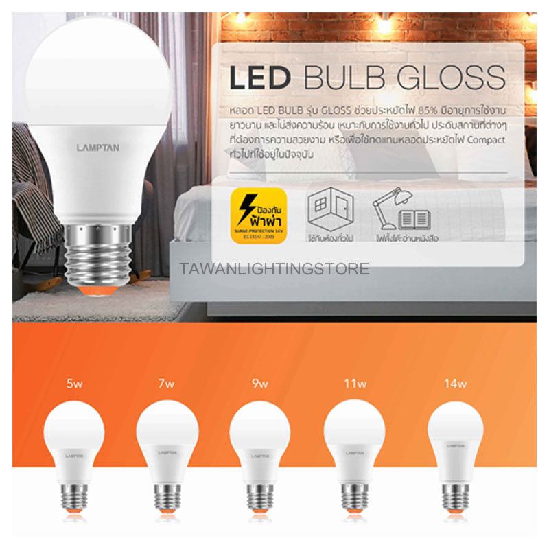 20 หลอด Lamptan หลอดไฟแอลอด 14วตต Led Bulb 14W รน Gloss V2