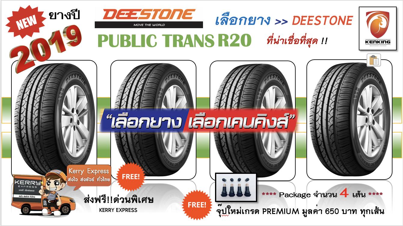 Deestone