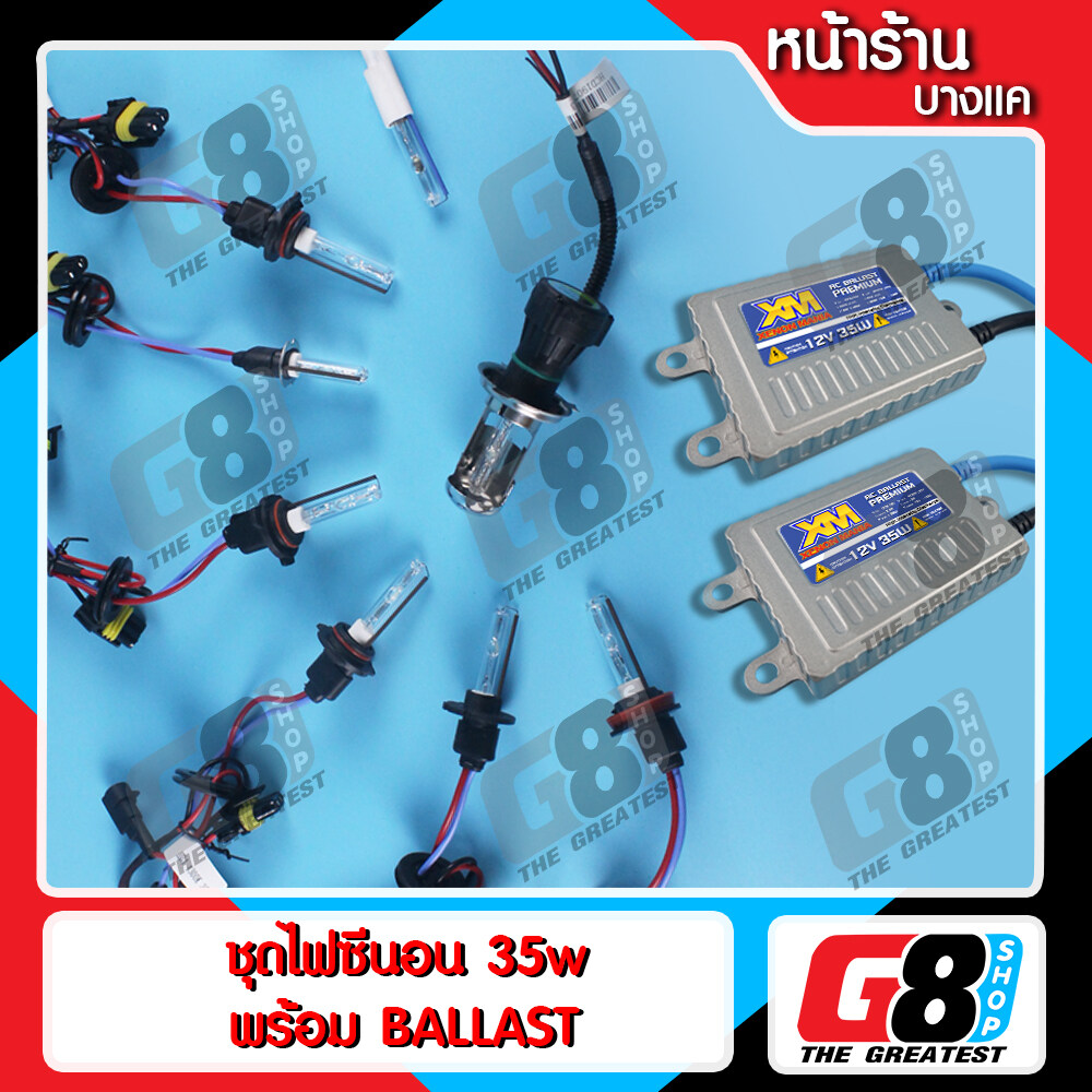 G8Shop ไฟซนอน xenon HID Ballast ac digital 35W H4 H7 H11 HIR2 HB3