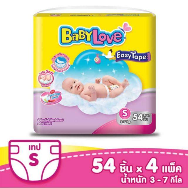 ผ้าอ้อมสำเร็จรูป baby love แบบเทป แบบยกลัง ผ้าอ้อมสำเร็จรูป baby love แบบเทป แบบยกลัง