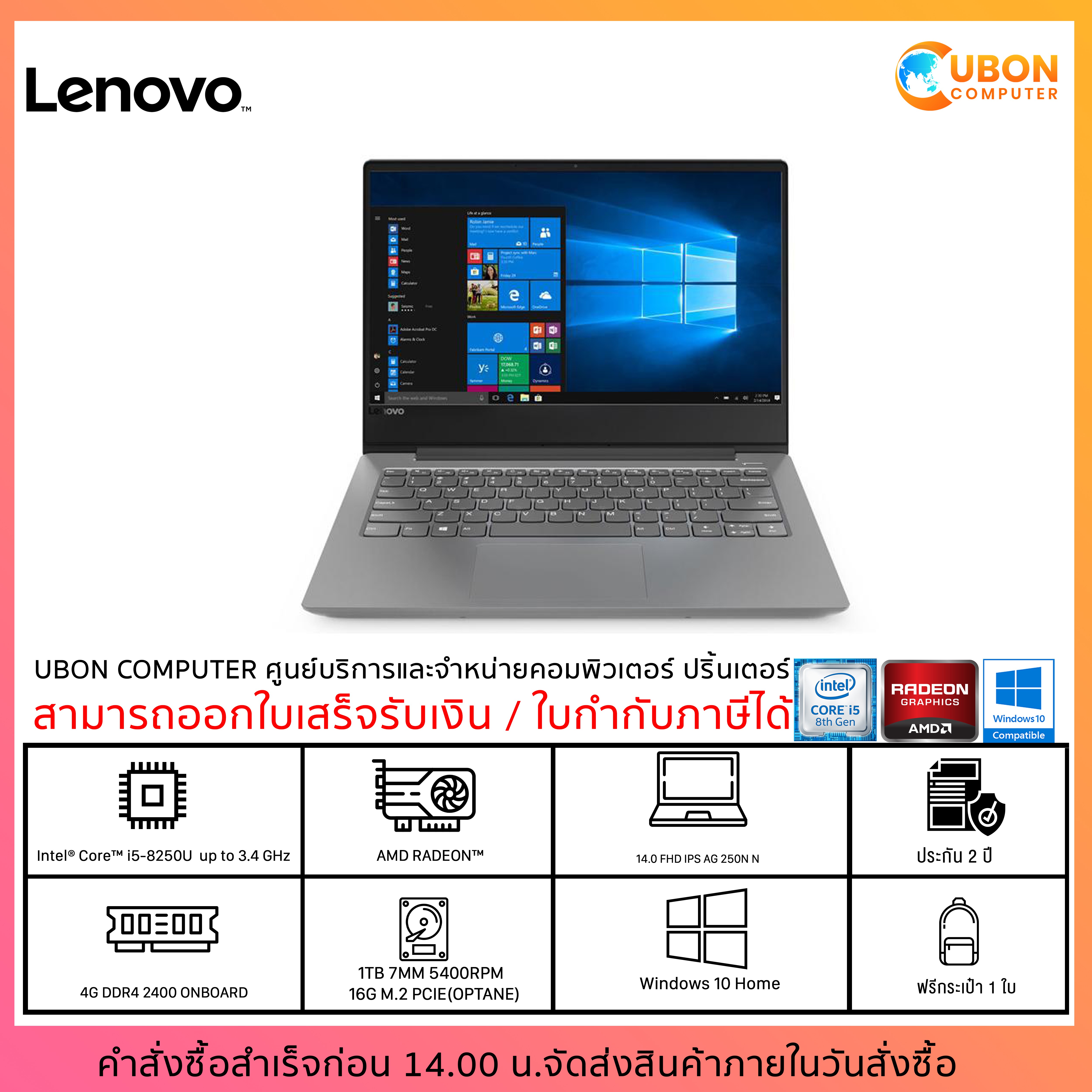 LENOVO IDEAPAD 330S 14IKB 81F400SQTA 14 I5 8250U 4GB DDR4 1TB HDD 16G