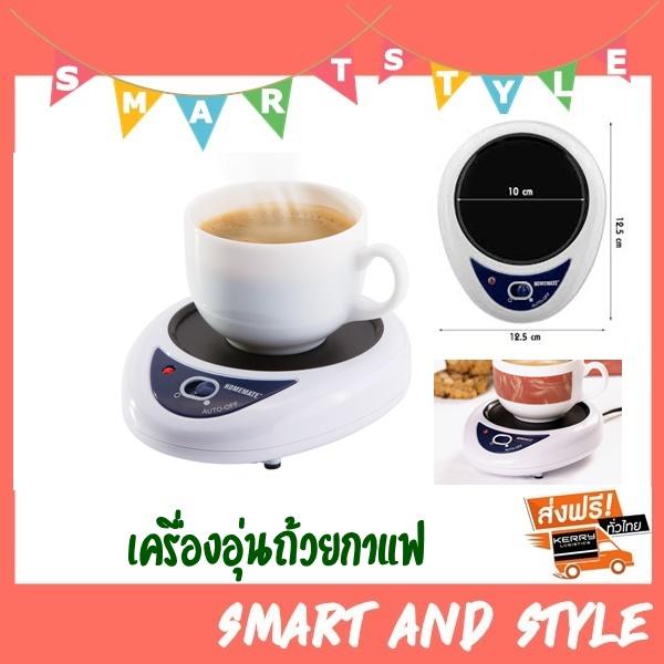 Electric Cup Warmer เครื่องอุ่นกาแฟ แบบพกพา ที่อุ่นถ้วย เครื่องอุ่นถ้วย ที่อุ่นถ้วยกาแฟ เครื่องอุ่นถ้วยกาแฟ กาแฟสด กาแฟดริป ที่อุ่นอาหาร ที่อุ่นแก้วกาแฟ เครื่องอุ่นแก้วกาแฟ แก้วกาแฟ ที่อุ่นอาหารพกพา ที่อุ่นอาหารแบบพกพา ที่อุ่นแก้ว Coffee Milk Cup Warmer Electric Cup Warmer เครื่องอุ่นกาแฟ แบบพกพา ที่อุ่นถ้วย เครื่องอุ่นถ้วย ที่อุ่นถ้วยกาแฟ เครื่องอุ่นถ้วยกาแฟ กาแฟสด กาแฟดริป ที่อุ่นอาหาร ที่อุ่นแก้วกาแฟ เครื่องอุ่นแก้วกาแฟ แก้วกาแฟ ที่อุ่นอาหารพกพา ที่อุ่นอาหารแบบพกพา ที่อุ่นแก้ว Coffee Milk Cup Warmer
