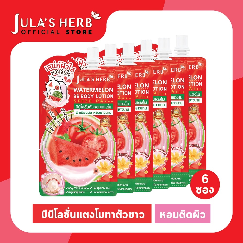 Jula s Herb Watermelon BB Body Lotion SPF30PA บบโลชนตวหอมแตงโม