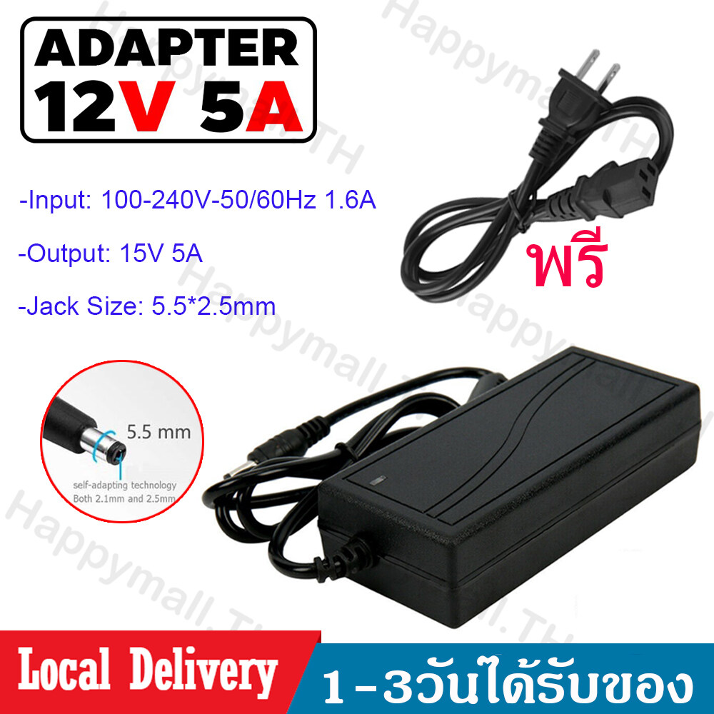 อะแดปเตอร 12V 5A AC DC Adapter แถมสายไฟ AC ปลกบาน อะแดปเตอร 12โว