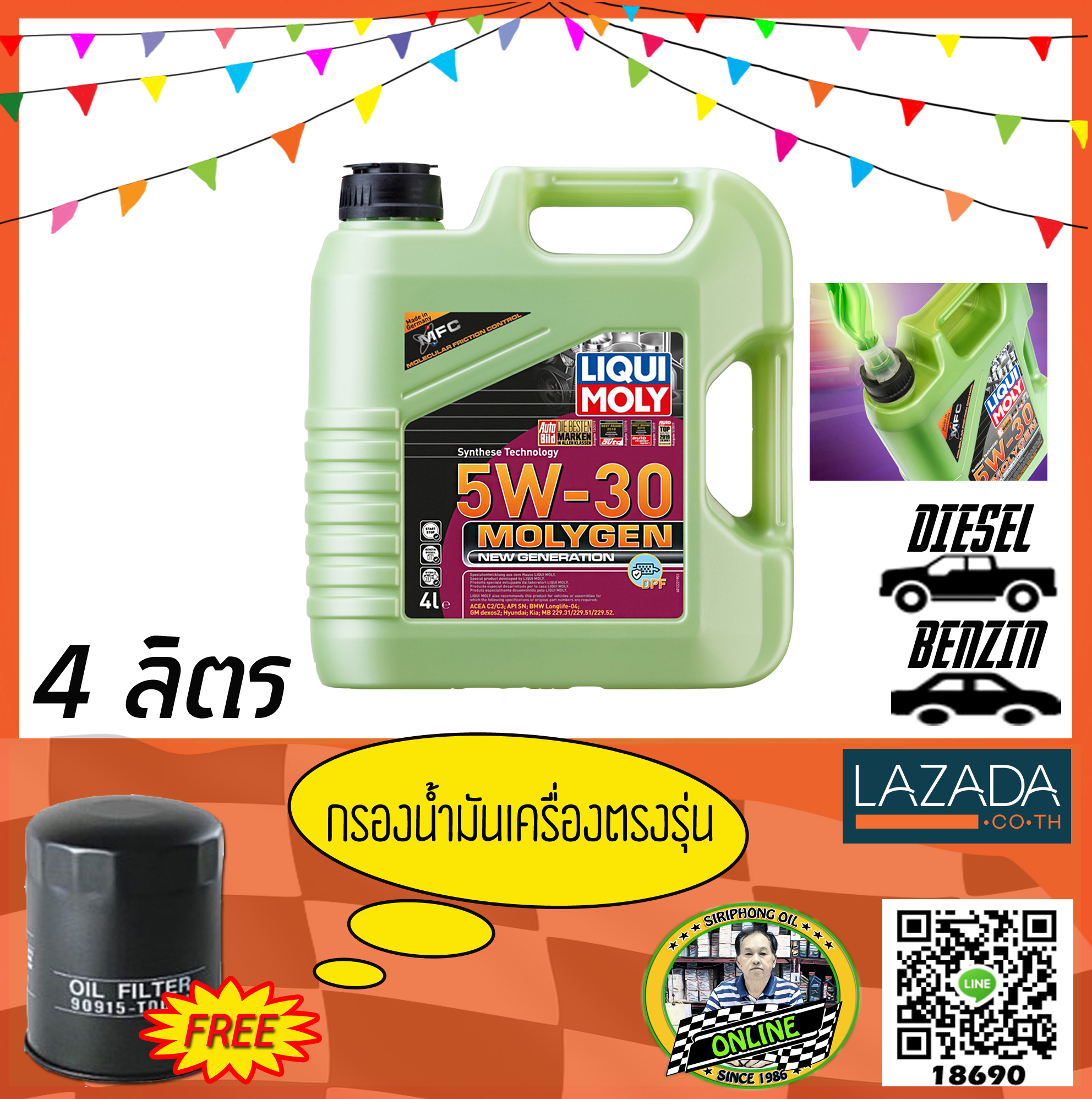 Liqui Moly Molygen New Generation Sae W Dpf L Api