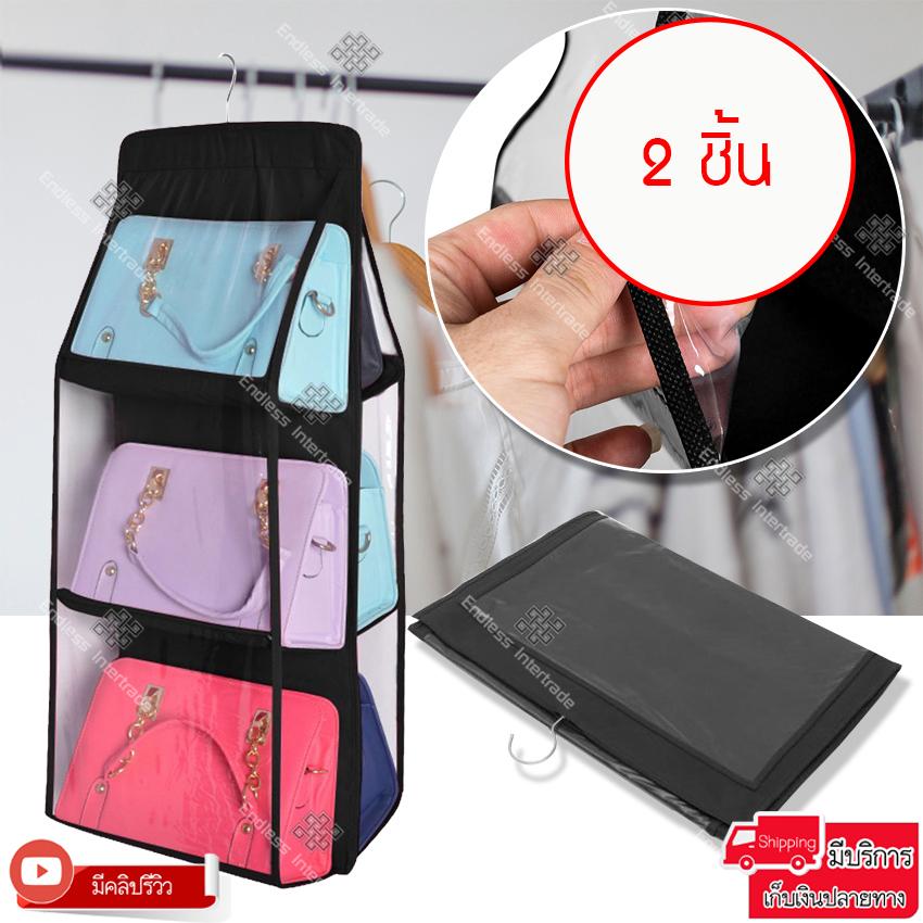 Elit ช่องเก็บของแบบแขวน 6 ช่อง ที่เก็บของแขวนผนัง ช่องเก็บของเอนกประสงค์แบบแขวน 6 pocket closet organizer 2 ชิ้น