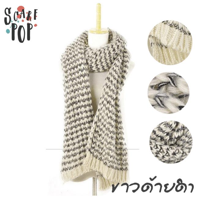 ผ้าพันคอไหมพรมถักฟู สไตล์เกาหลี