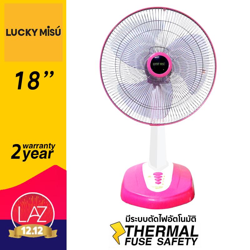 Lucky Misu พัดลมตั้งโต๊ะ 18 นิ้ว รุ่น LM 168 - Blue Lucky Misu พัดลมตั้งโต๊ะ 18 นิ้ว รุ่น LM 168 - Blue