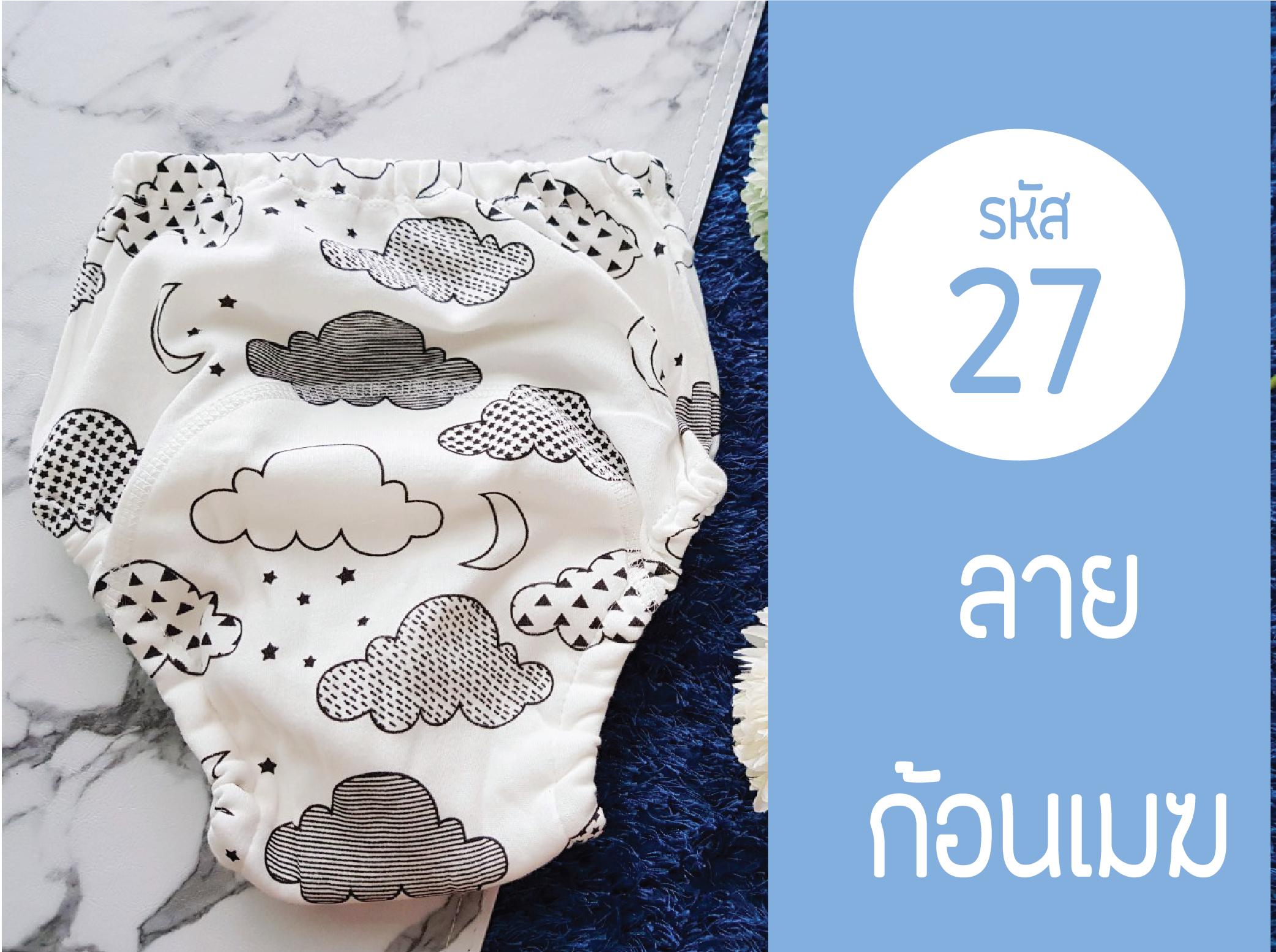 กางเกงผ้าอ้อมซับฉี่ สำหรับฝึกฉี่ ฝึกเลิกแพมเพิส มีชั้น PVCกันน้ำ และซับน้ำหนา 6ชั้นเอวยางยืด (Size 80,90,100,110 ) กางเกงผ้าอ้อมซับฉี่ สำหรับฝึกฉี่ ฝึกเลิกแพมเพิส มีชั้น PVCกันน้ำ และซับน้ำหนา 6ชั้นเอวยางยืด (Size 80,90,100,110 )