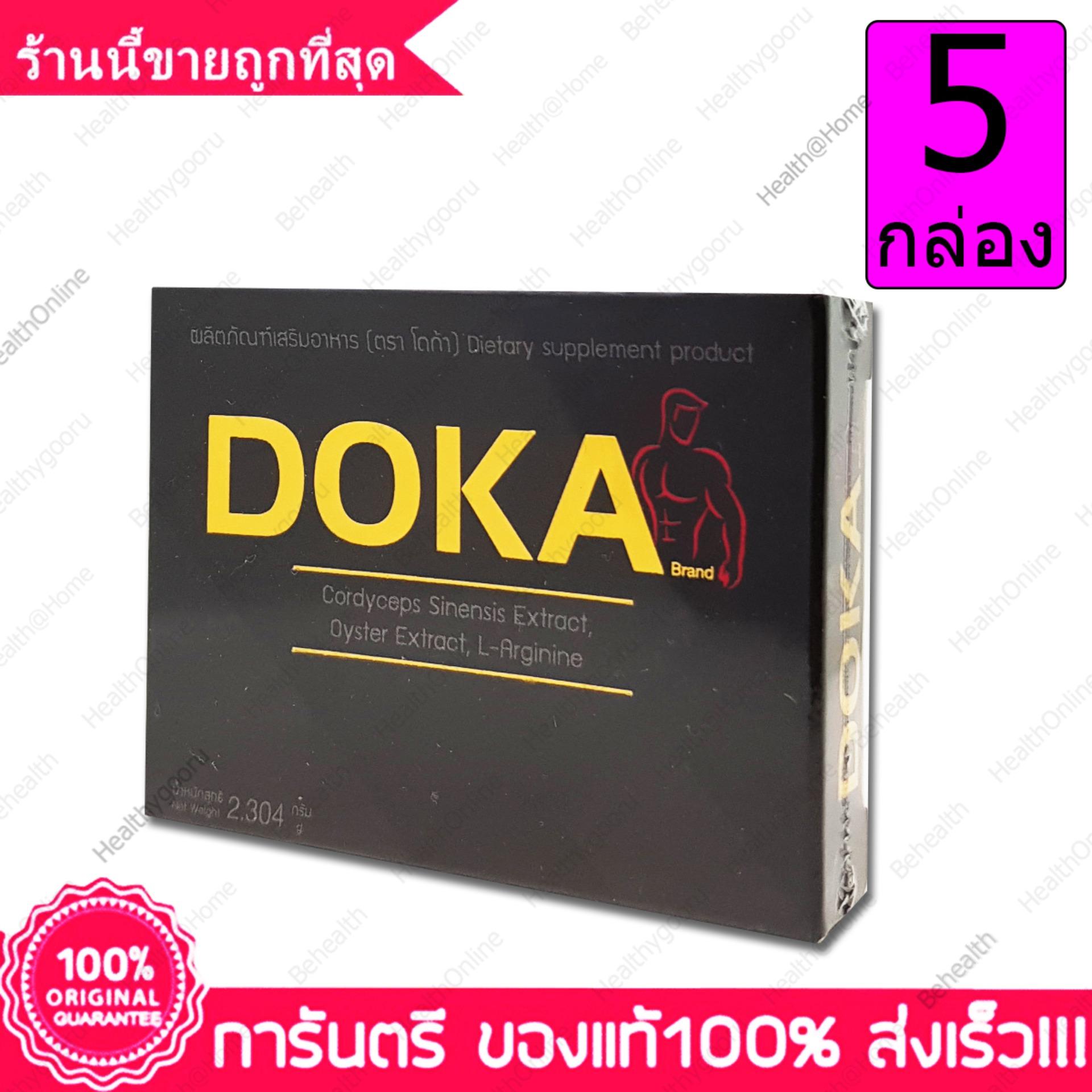โดก้า ถั่งเช่า หอยนางรม และ โสม แข็ง ทน นาน Doka Cordyceps Oyster and Ginseng 4 แคปซูล(Capsules) X 5 กล่อง(Boxes)