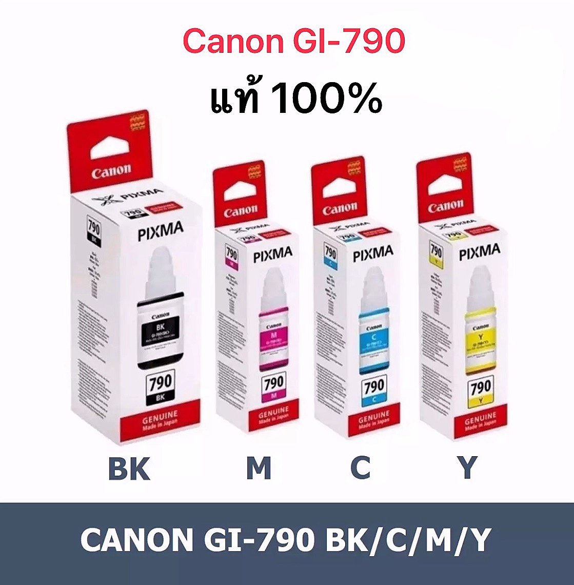 Canon PGBK 770 771 BKCMY ตลบหมกของเเท Duangta Dot ThaiPick