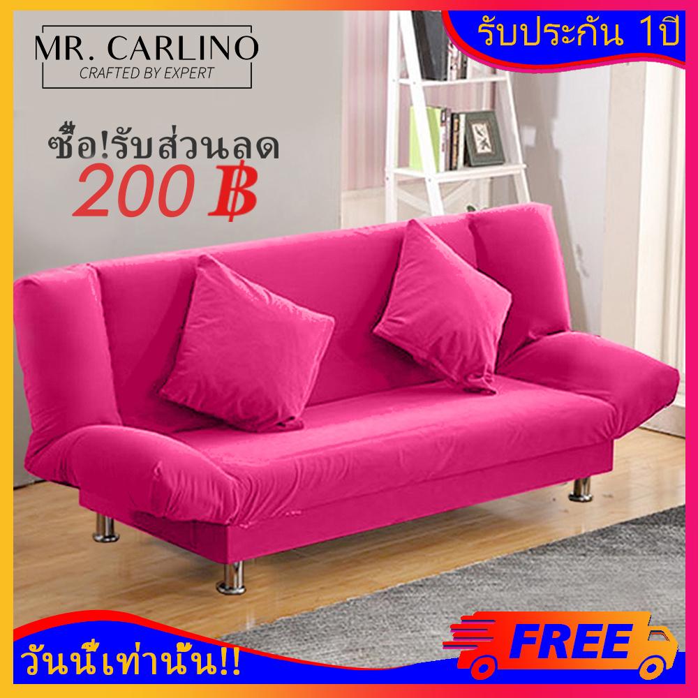 MR. CARLINO: โซฟา โซฟาปรับนอน โซฟาที่นอน คุณภาพดี (2 - in - 1 Living Room Foldable 2 Seater Sofa Bed 160cm ) MR. CARLINO: โซฟา โซฟาปรับนอน โซฟาที่นอน คุณภาพดี (2 - in - 1 Living Room Foldable 2 Seater Sofa Bed 160cm )