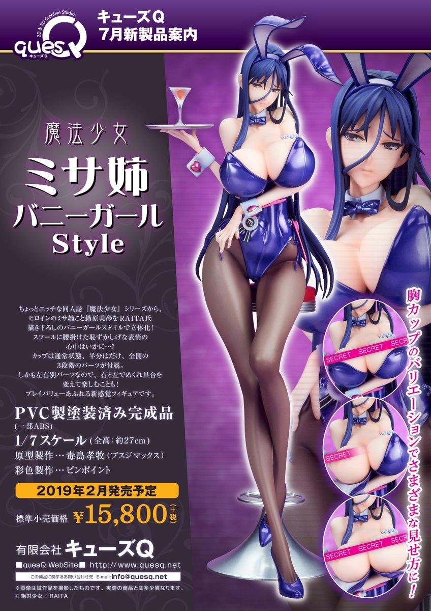 Figure Mahou Shoujo Suzuhara Misae Bunny Girl Style Ver Anime