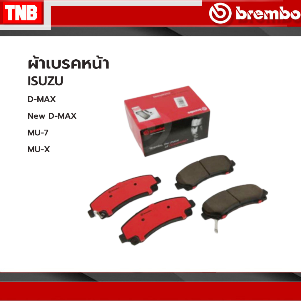 Brembo ผาเบรคหนา Isuzu Dmax ป 08 18 2wd 4wd MU 7 MU X New D MAX