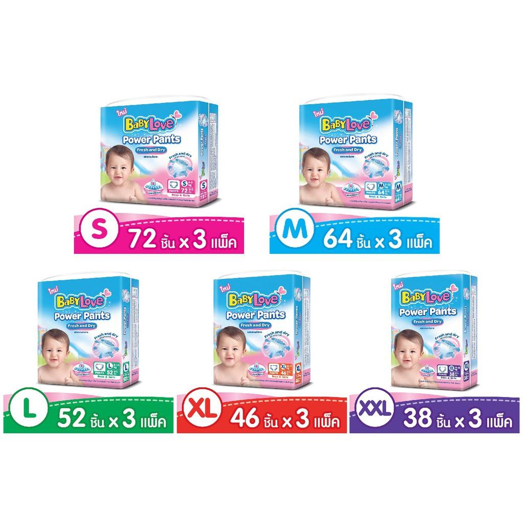 BabyLove Power Pants Mega Pack เบบี้เลิฟ พาวเวอร์แพ้นส์ (ยกลัง 3 แพ็ค) BabyLove Power Pants Mega Pack เบบี้เลิฟ พาวเวอร์แพ้นส์ (ยกลัง 3 แพ็ค)
