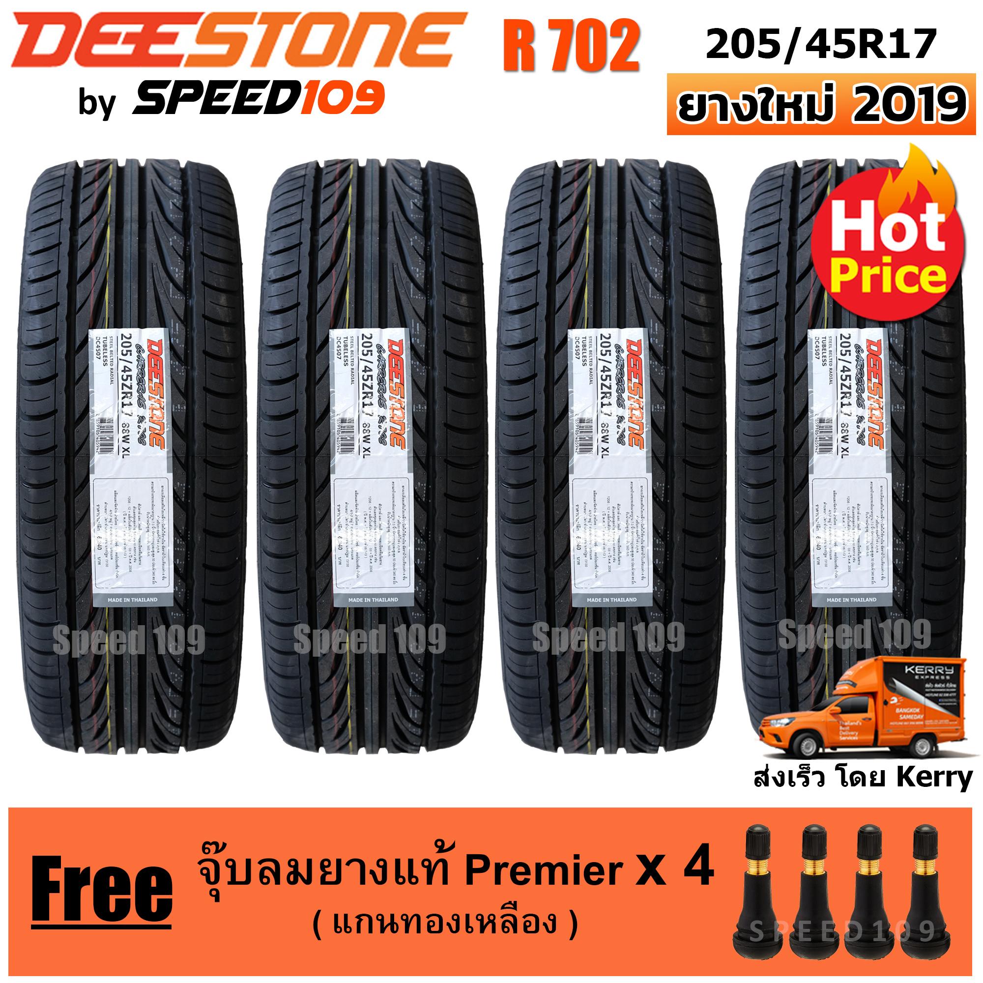DEESTONE