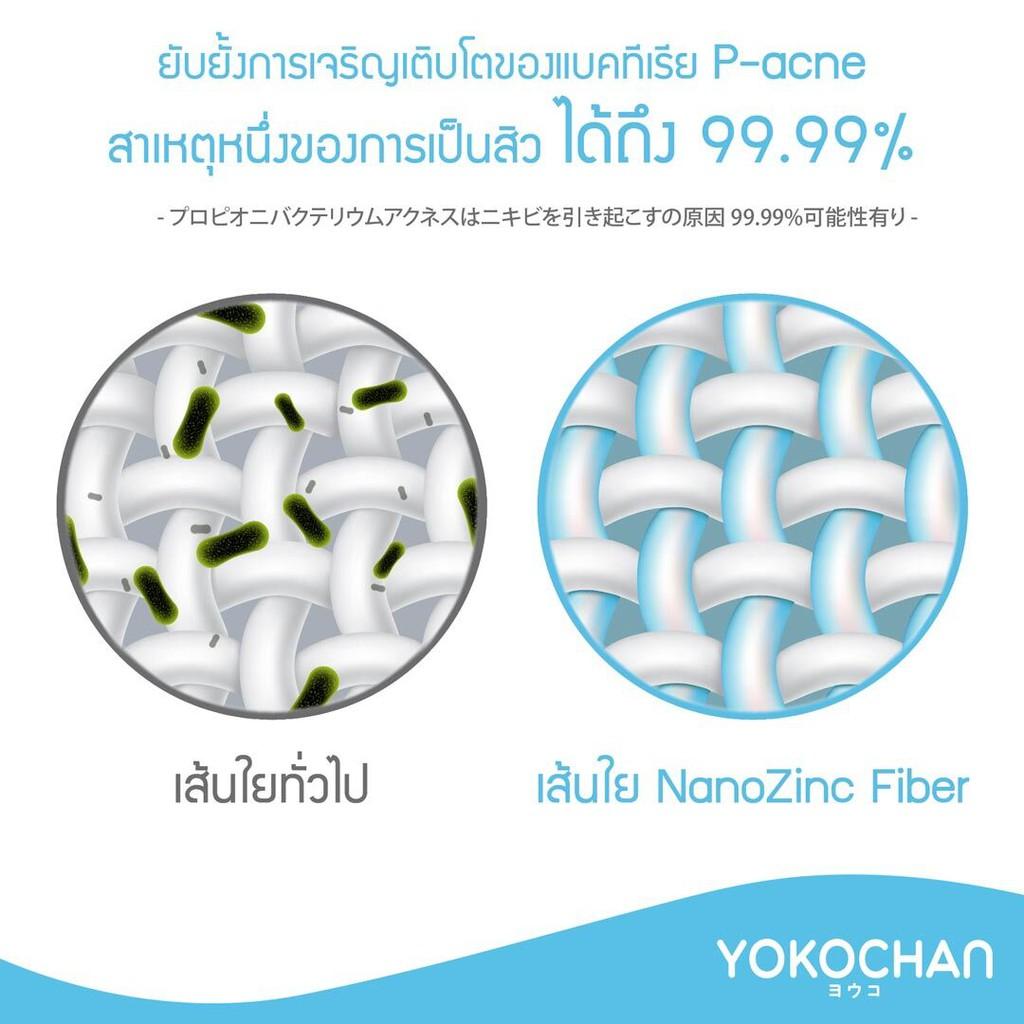 ️แบคทีเรีย️ผ้าขนหนู นาโนซิงค์ ปกป้องลูกน้อย จากแบคทีเรีย 99.99 % ตรา โยโกะจัง YOKOCHAN ️แบคทีเรีย️ผ้าขนหนู นาโนซิงค์ ปกป้องลูกน้อย จากแบคทีเรีย 99.99 % ตรา โยโกะจัง YOKOCHAN