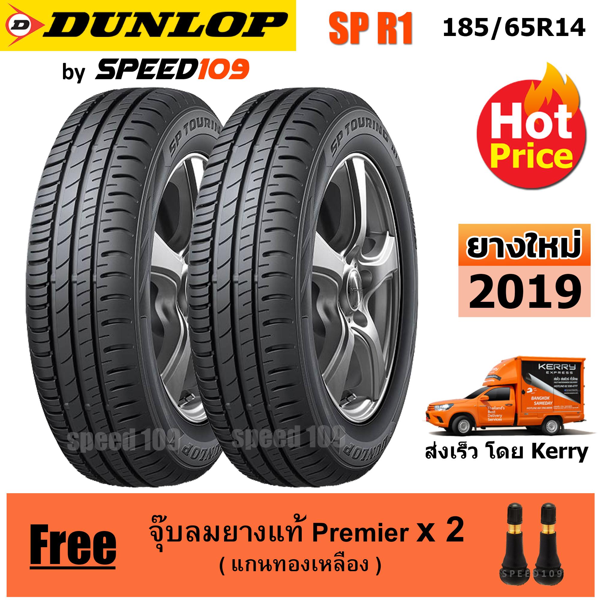DUNLOP