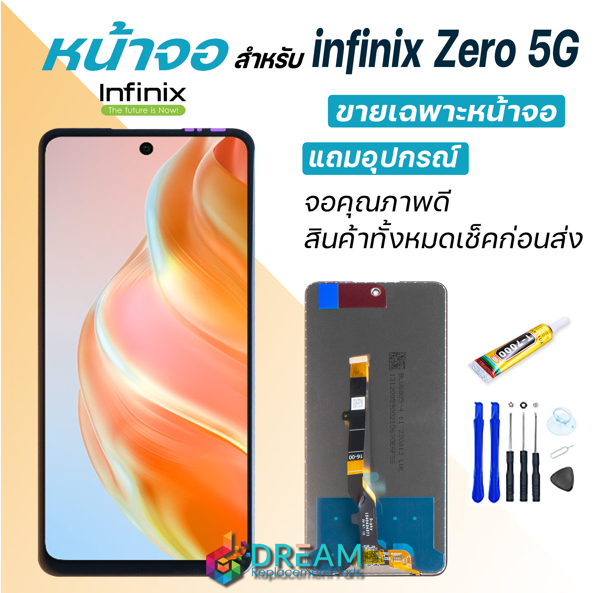 หนาจอ Lcd infinix Zero 5G จอชด จอพรอมทชสกรน จอทช Lcd Display หนา