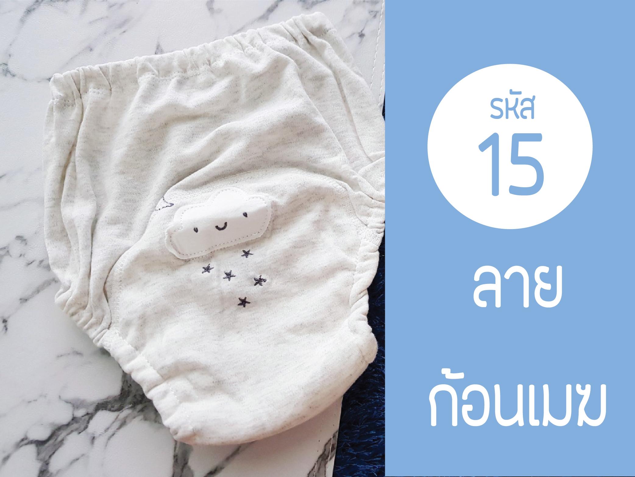กางเกงผ้าอ้อมซับฉี่ สำหรับฝึกฉี่ ฝึกเลิกแพมเพิส มีชั้น PVCกันน้ำ และซับน้ำหนา 6ชั้นเอวยางยืด (Size 80,90,100,110 ) กางเกงผ้าอ้อมซับฉี่ สำหรับฝึกฉี่ ฝึกเลิกแพมเพิส มีชั้น PVCกันน้ำ และซับน้ำหนา 6ชั้นเอวยางยืด (Size 80,90,100,110 )