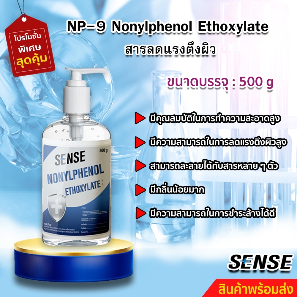 Np Nonylphenol Ethoxylate Lazada Co Th