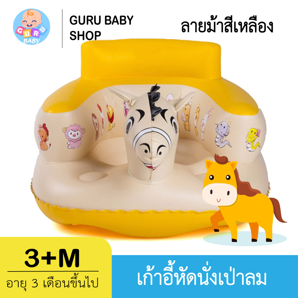 Baby Inflatable Chair Kids Bathing Stools Children Gifts Portable