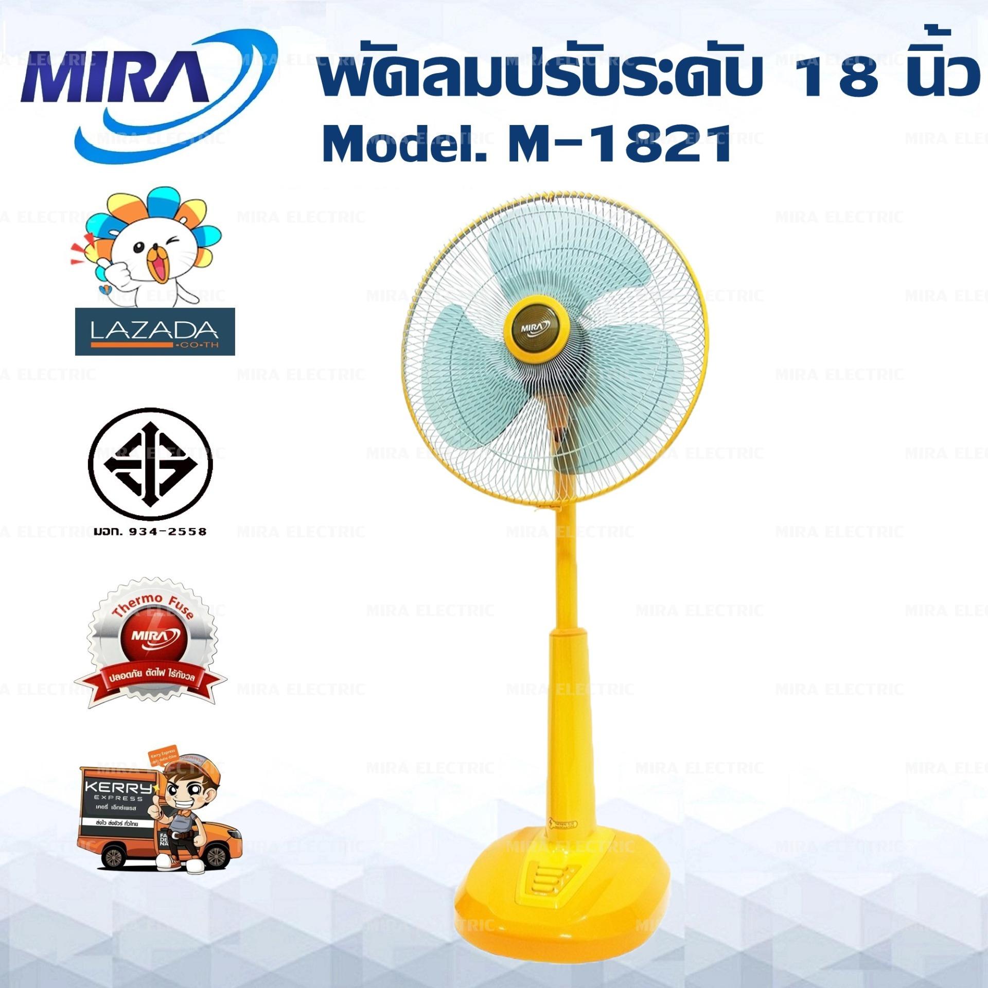 MIRA พัดลมสไลด์ ขนาด 18 นิ้ว รุ่น M-1821 สีส้ม