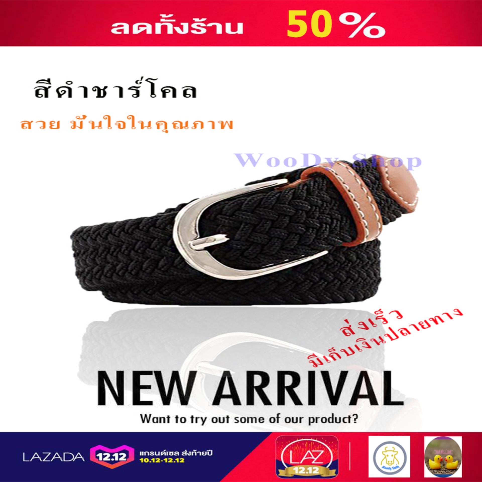 New!เข็มขัดผ้ายืดแคนวาส เข็มขัดยืดได้ สินค้าขายดี เข็มขัดแฟชั่น ไม่เจาะรู เข็มขัดผ้า เข็มขัดผู้ชายแฟชั่น ราคาพิเศษ เข็มขัดแฟชั่น ยอดฮิต ผลิตจากประเทศไทย เข็มขัดสีดำสีกรมท่าสีขาวสีกากีสีเลือดหมูสีเทาสีเขียวขีม้าสีน้ำตาลสีครีม