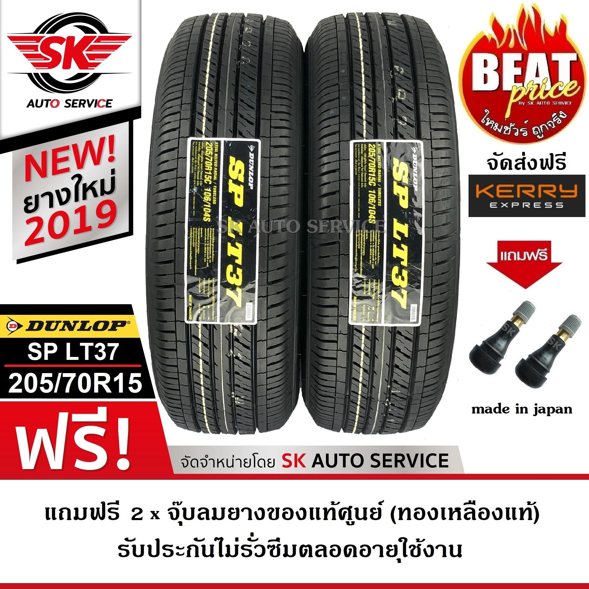 DUNLOP