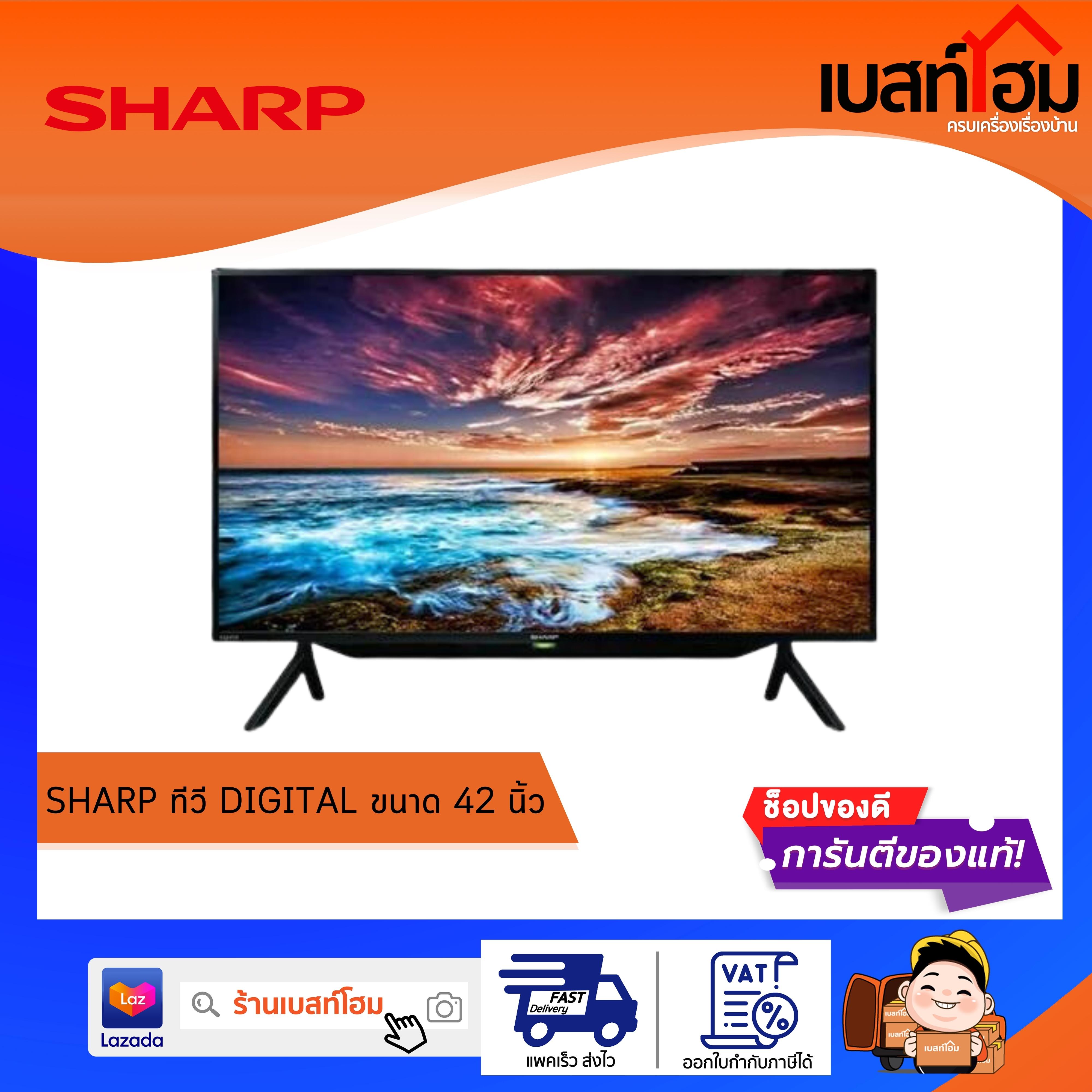 Digital TV Full HD Sharp รน 2T C42BD8X ขนาด 42 นว ตวใหมลาสด