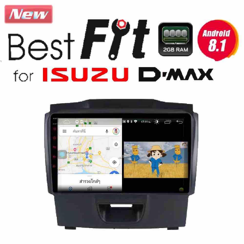ALPHA COUSTIC เครื่องเสียงแอนดรอยสำหรับรถยนต์ ISUZU D-MAX 2012-2018 (จอแก้วIPS 2.5D , CPU 4 CORE , RAM 2 GB , ROM 16 GB , V.8.1) Dmax ips
