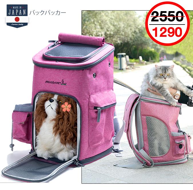 กระเป๋าใส่สัตว์เลี้ยง ทรงBackpack กระเป๋าใส่แมว เป้แมว กระเป๋าสะพายสัตว์เลี้ยง ใบเดียวครบ พกสบายทั้งคนทั้งสัตว์เลี้ยง