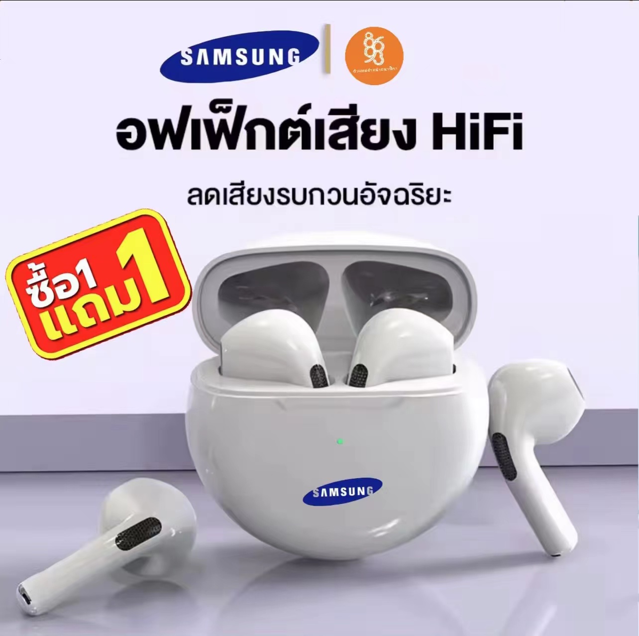 รบประกน5ปSamsung หฟง หฟงไรสาย TWS เสยงดไมเจบห เชอมตอ