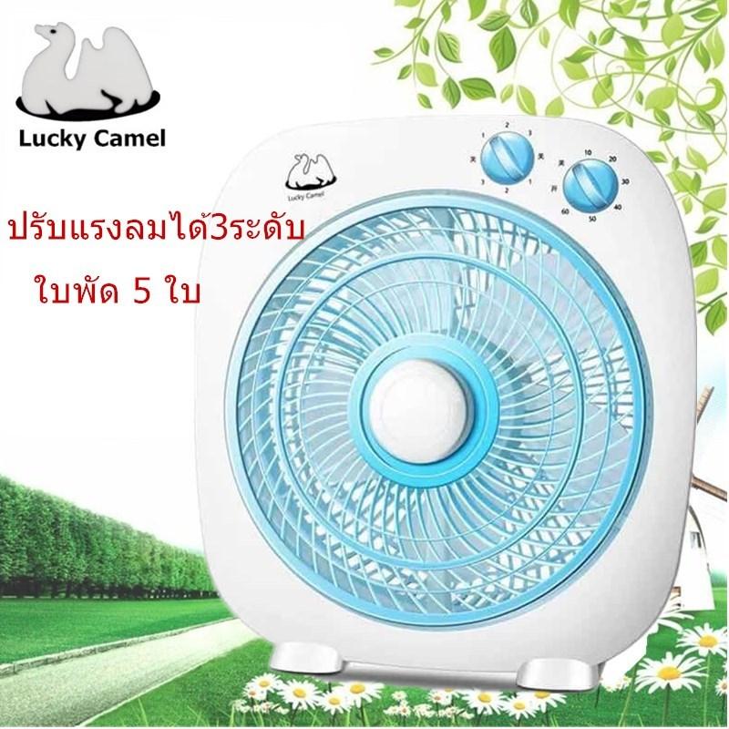 Lucky Camel พัดลมตั้งโต๊ะ Electric Fan Desktop Fan Floor Landing Fan Lucky Camel พัดลมตั้งโต๊ะ Electric Fan Desktop Fan Floor Landing Fan