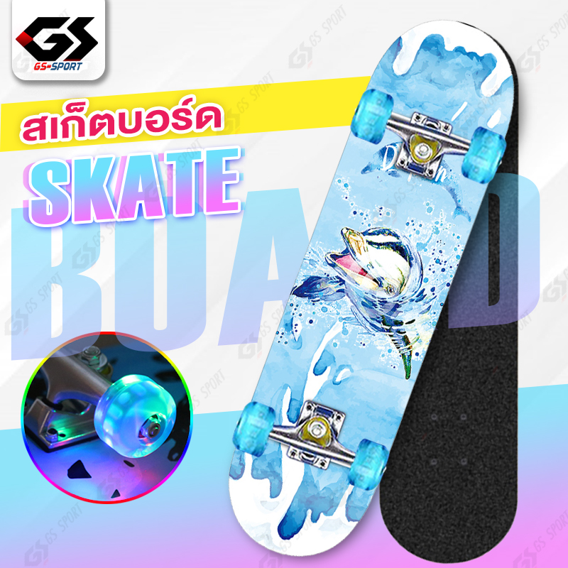 สเก็ตบอร์ด สเก็ตบอร์ด 4 ล้อ skateboard สเก็ต บอร์ดSkateboards Customized สเก็ตบอร์ดแฟชั่น ลายสวย เลือกได้ GS SPORT