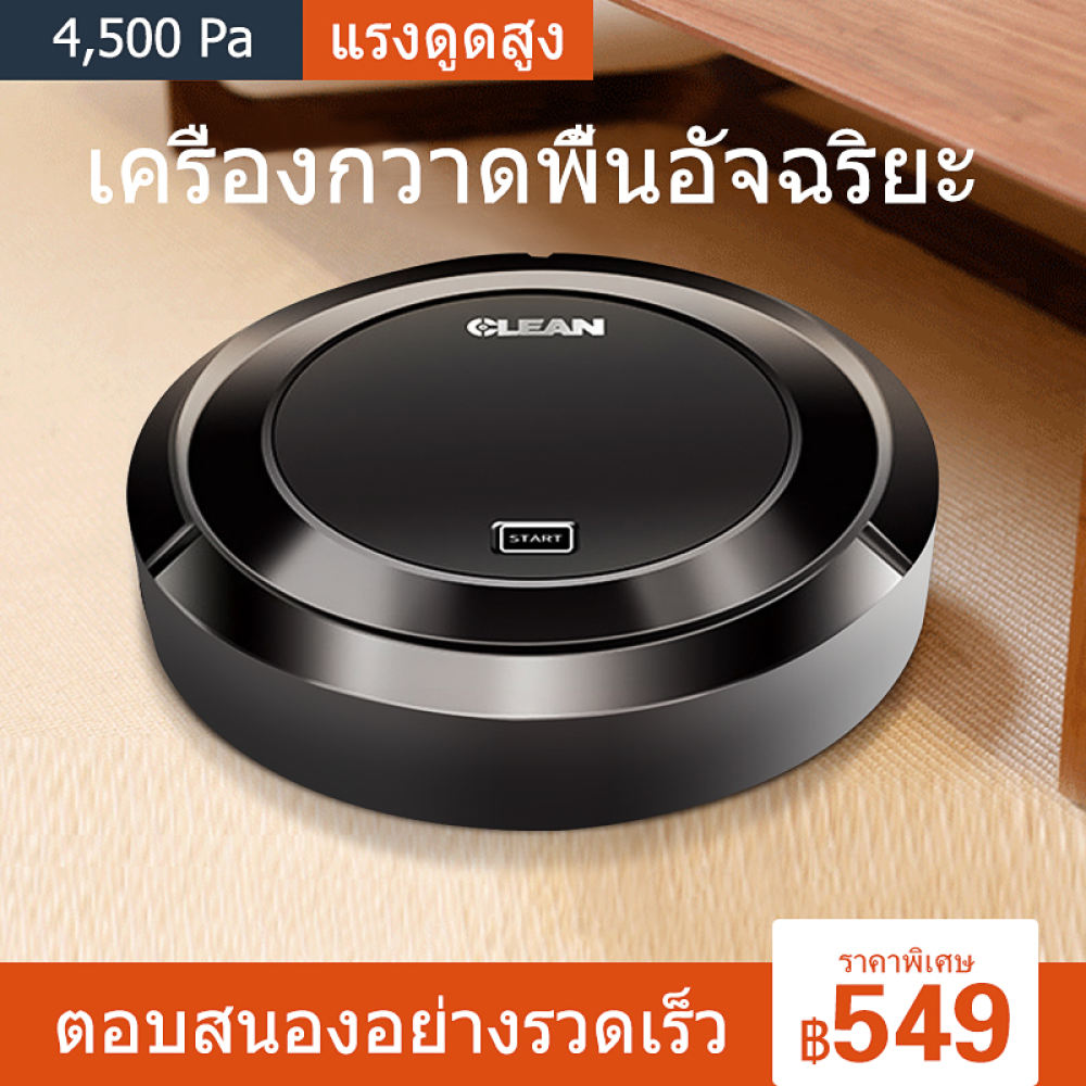 WangGe เครื่องดูดฝุ่น หุ่นยนต์ดูดฝุ่น หุ่นยนต์กวาดพื้น ถูพื้น Robot Vacuum Cleaner แบต เครื่องดูดฝุ่น โรบอท เครื่องดูดฝุ่นอัตโนมัติ เครื่องกวาดพื้น เ WangGe เครื่องดูดฝุ่น หุ่นยนต์ดูดฝุ่น หุ่นยนต์กวาดพื้น ถูพื้น Robot Vacuum Cleaner แบต เครื่องดูดฝุ่น โรบอท เครื่องดูดฝุ่นอัตโนมัติ เครื่องกวาดพื้น เ