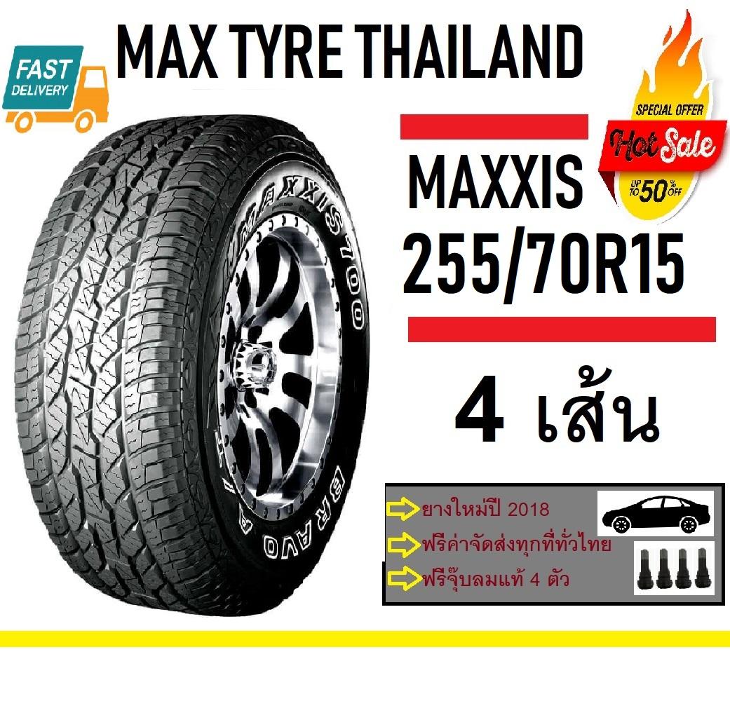 MAXXIS
