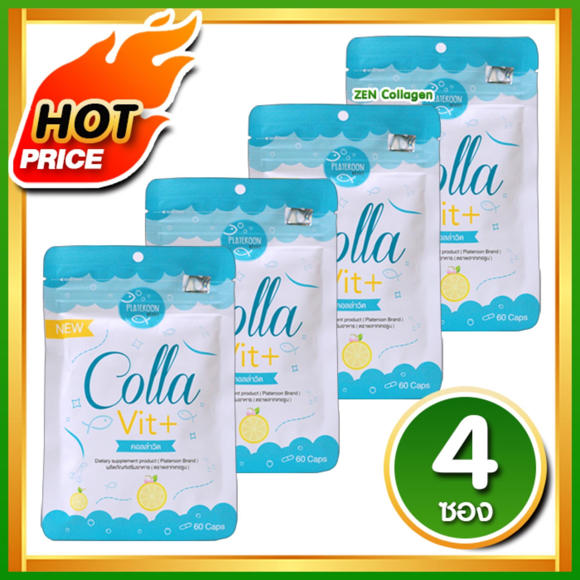 Colla Vit+ by Plateroon พลาทเทอรูน คอลลา วิต พลัส คอลลาเจนผสมวิตามินซี ผิวเรียบเนียน ขาวใส สุขภาพดี มีออร่า ลดสิว รูขุมขนกระชับ เซ็ต 4 ซอง (60 แคปซูล / ซอง) Colla Vit+ by Plateroon พลาทเทอรูน คอลลา วิต พลัส คอลลาเจนผสมวิตามินซี ผิวเรียบเนียน ขาวใส สุขภาพดี มีออร่า ลดสิว รูขุมขนกระชับ เซ็ต 4 ซอง (60 แคปซูล / ซอง)