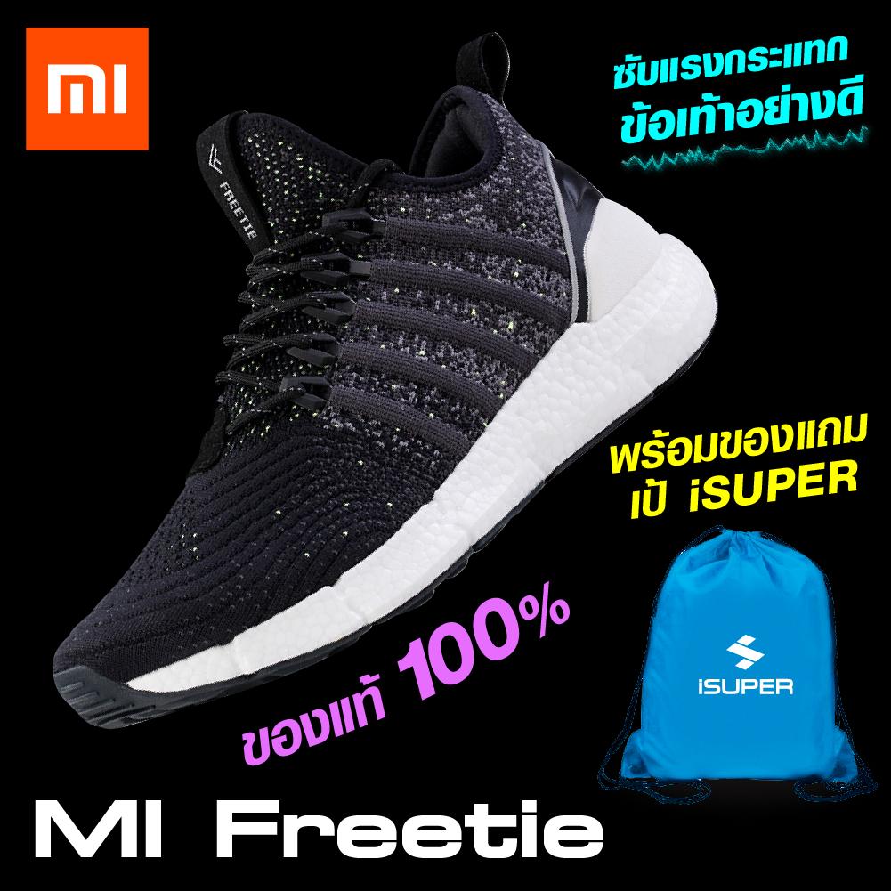 Xiaomi Freetie Running Shoes(ผู้ชาย) แถมฟรี!! Sport Bag(คละสี) สุดยอดรองเท้าวิ่ง ซับแรงกระแทกได้ดี น้ำหนักเบา ดีไซน์สวย / ShoppingD รองเท้าผ้าใบผู้ชาย รองเท้าสำหรับผู้ชาย สุภาพบุรุษ